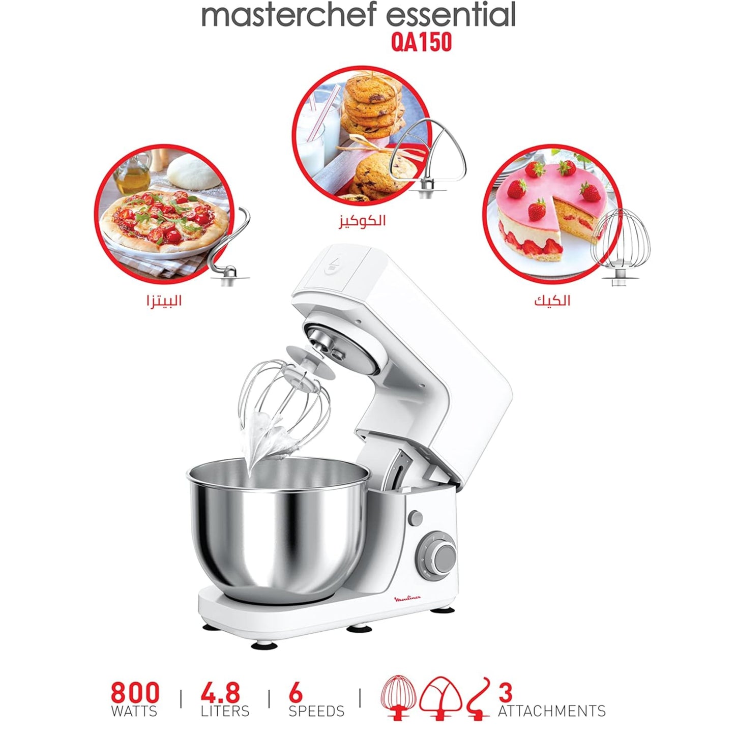 Moulinex Masterchef Essential Kitchen Machine, 4.8 Liter, 800 watt,