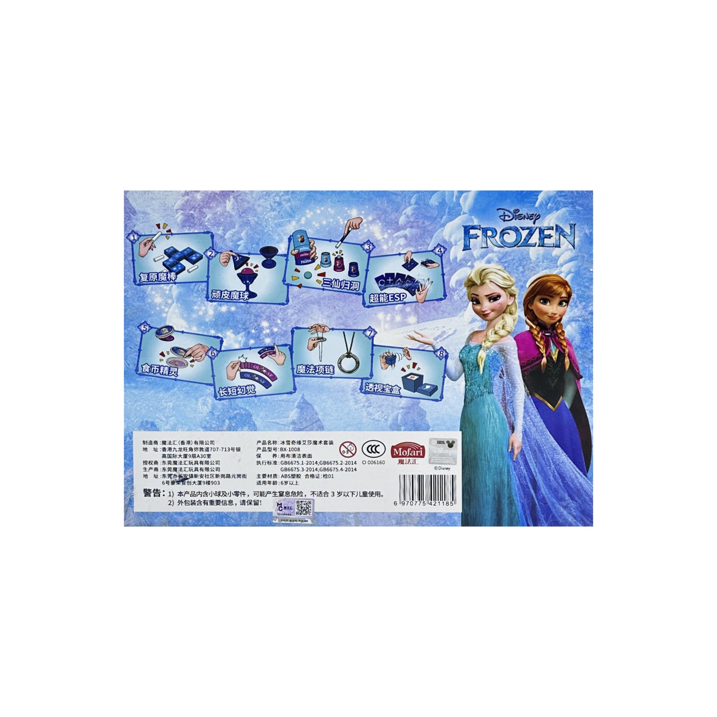 Frozen The Magic Gift
