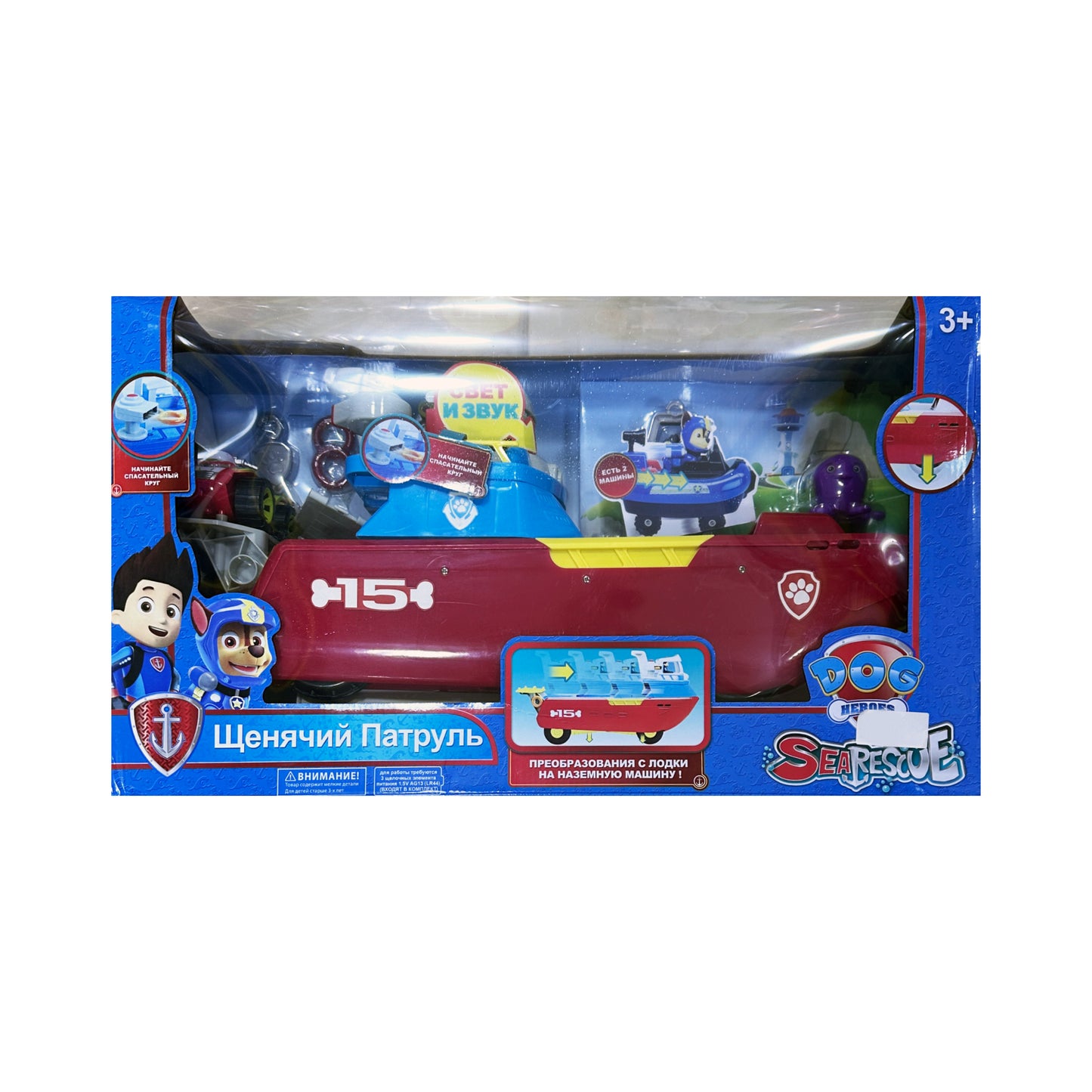 paw patrol sea patroller with light and sound