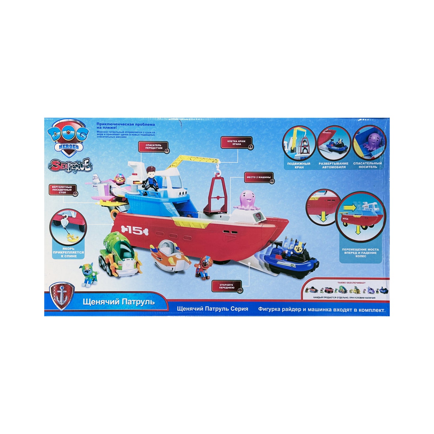 paw patrol sea patroller with light and sound