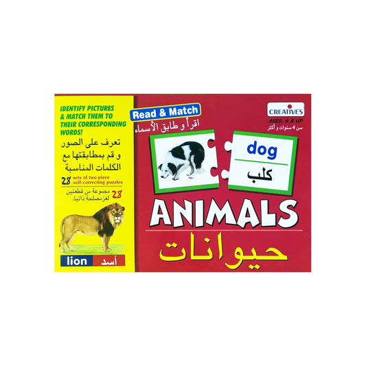 Animals Arabic Bilingual Games
