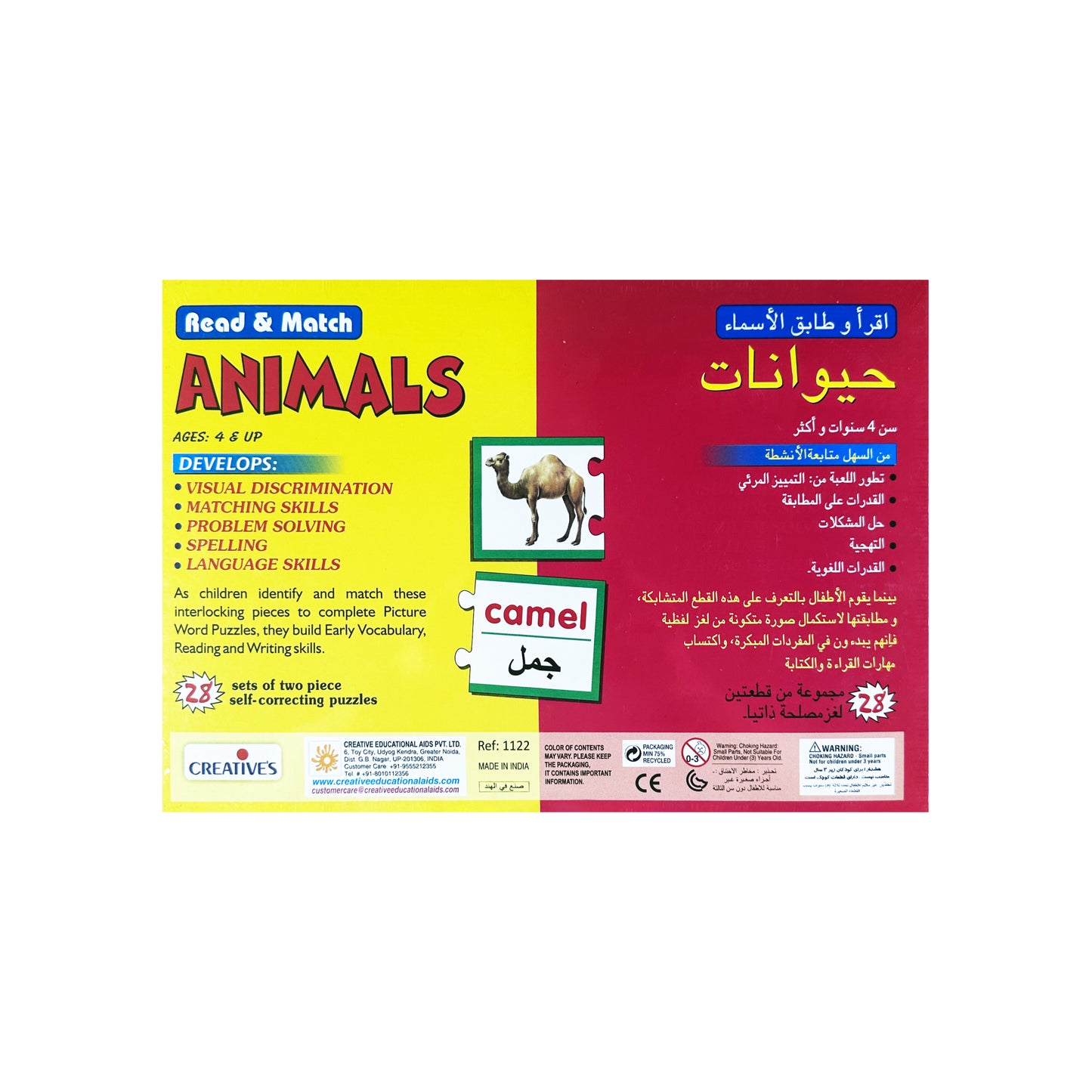 Animals Arabic Bilingual Games