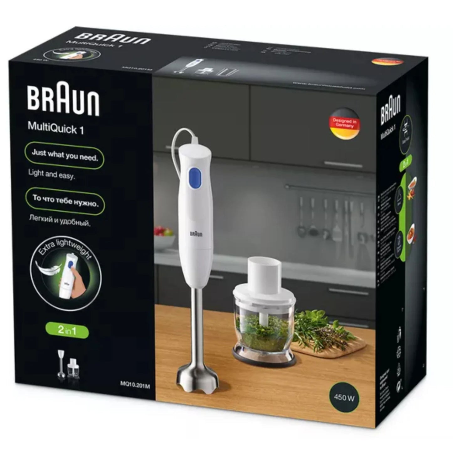 Braun 2in1 Hand Blender MultiQuick 350ml  450W Chopper - White