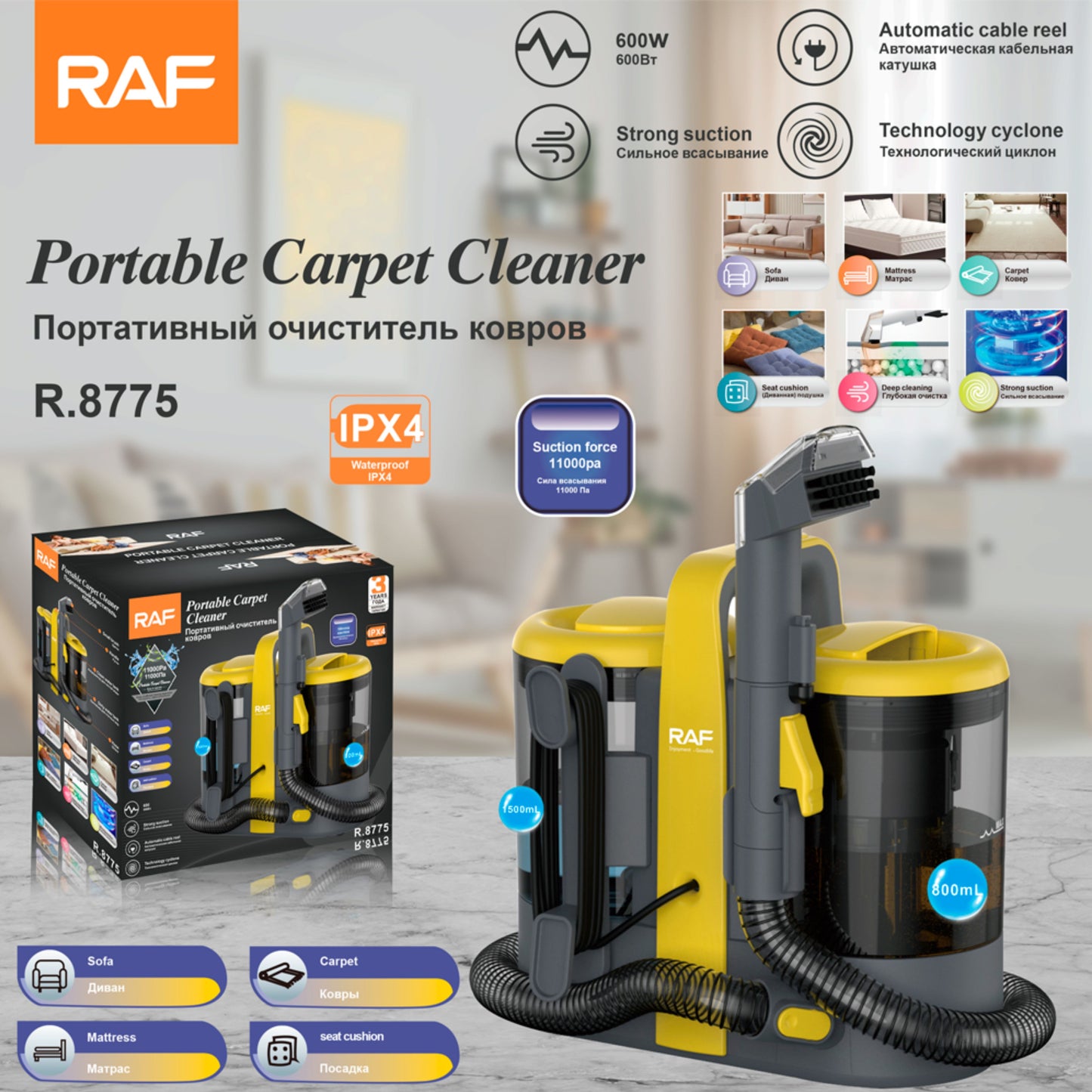 RAF  Upright Steamspot & Carpet Cleaner, 15KPA Power with Dual Tanks (1500ml Clean + 800ml Dirty), 80dB Operation Noise, 600W Power, Bagless, Black/Yellow | R.8775