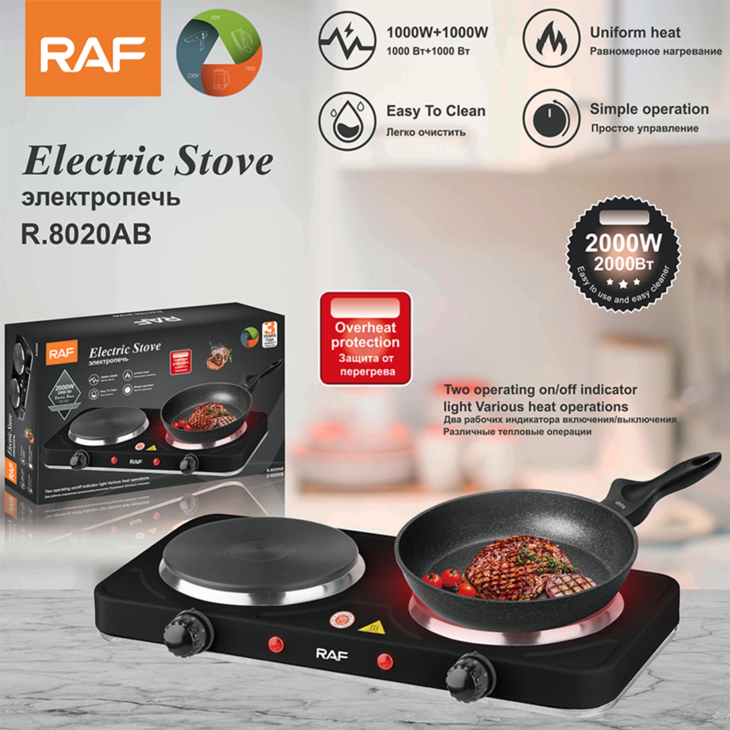 RAF high-power double electric stove plate  2000W
