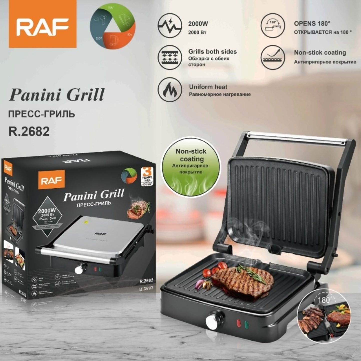 RAF, Panini Grill 1500W