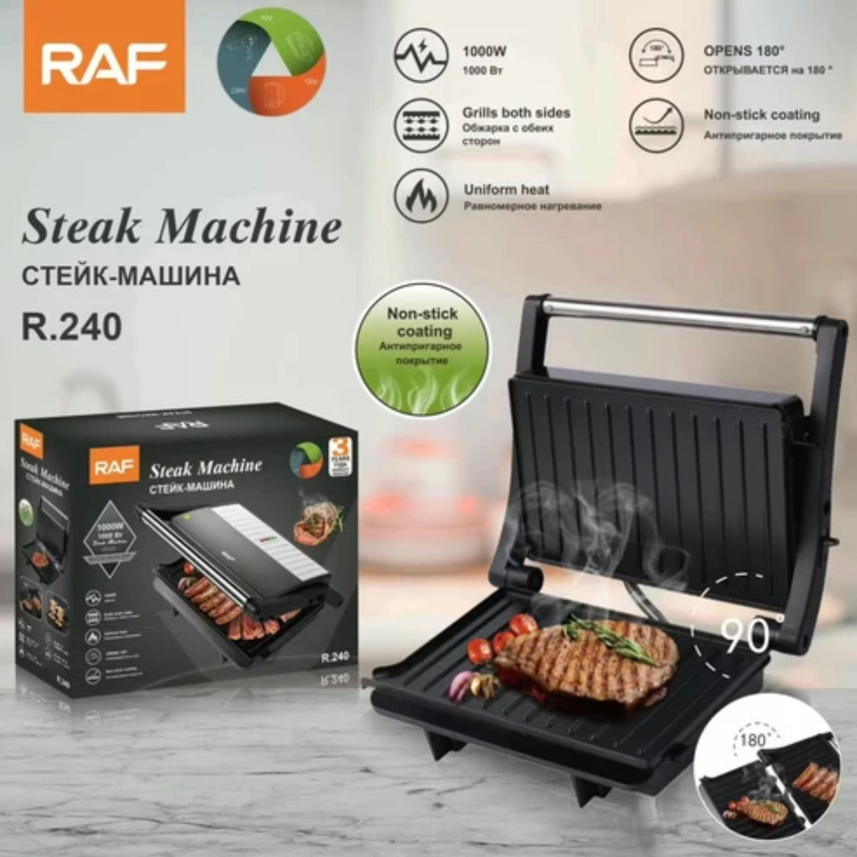 Raf Steak Machine & Sandwich Maker 1000W
