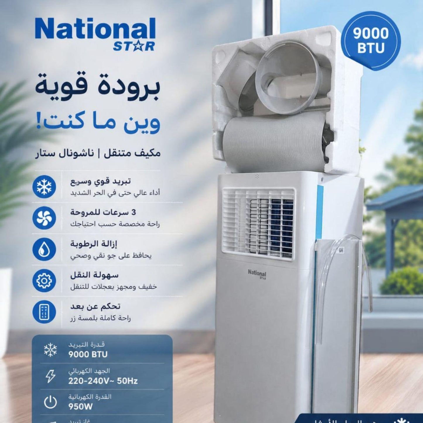 National Star Portable Air Conditioner -  9000BTU