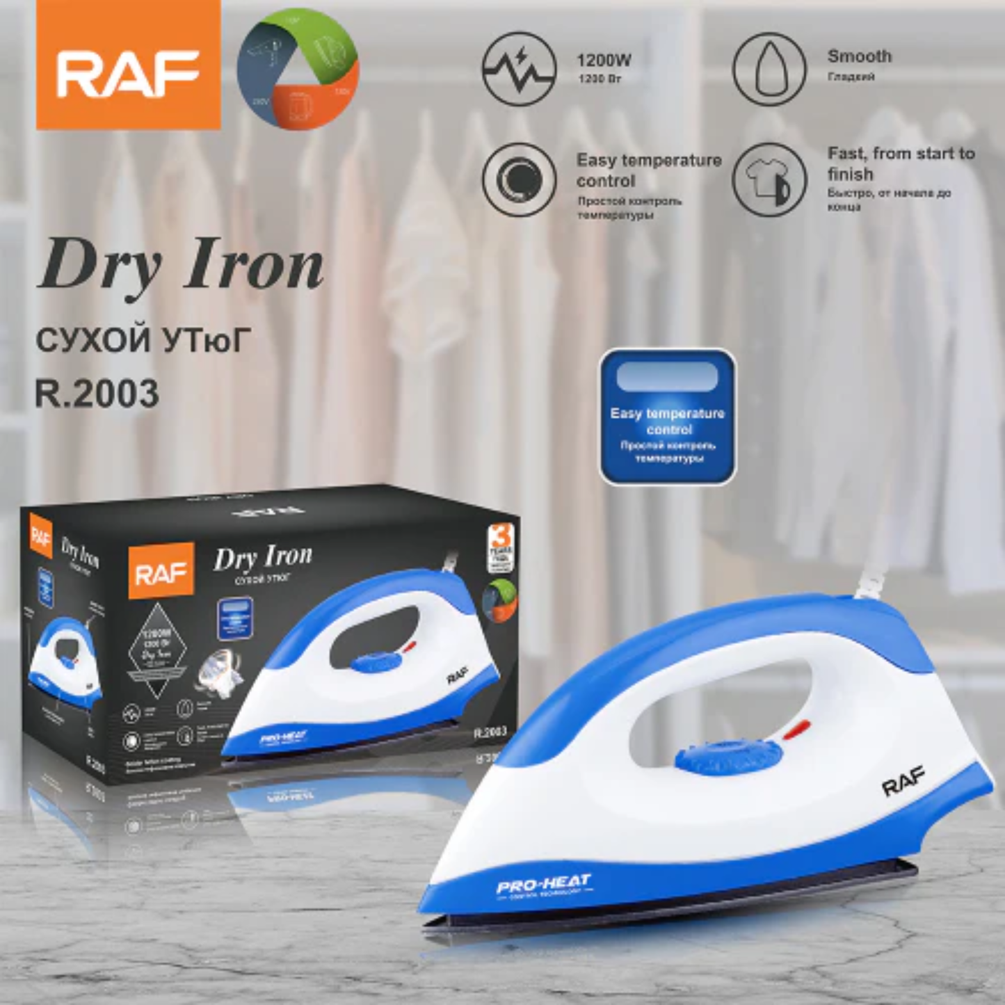 RAF Electric Dry Iron 1200W