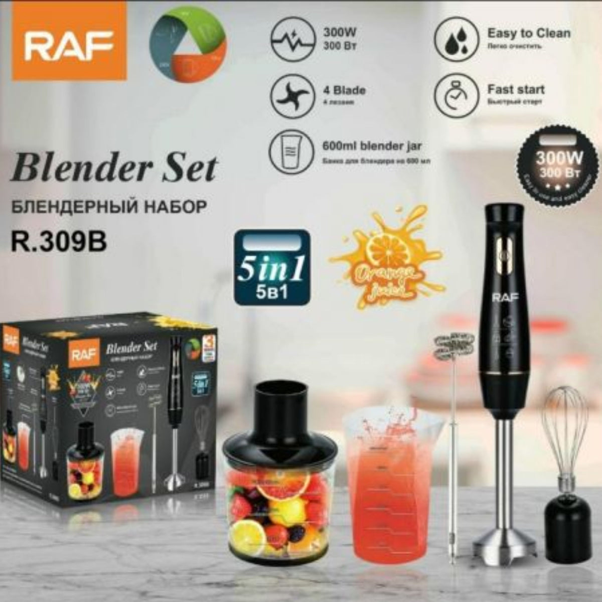RAF Blender Set  - 300W