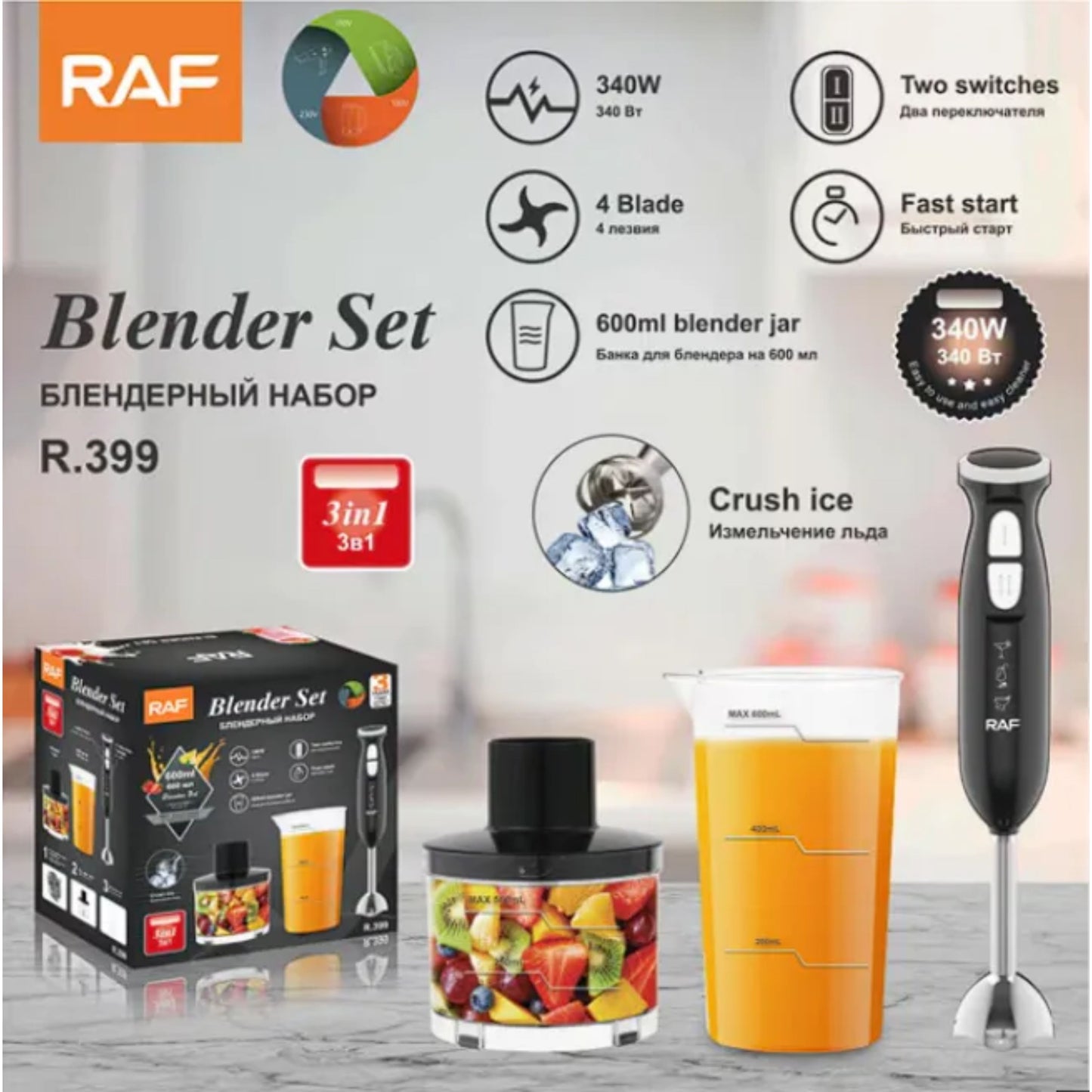 Raf hand blender set 340 W - 600ml
