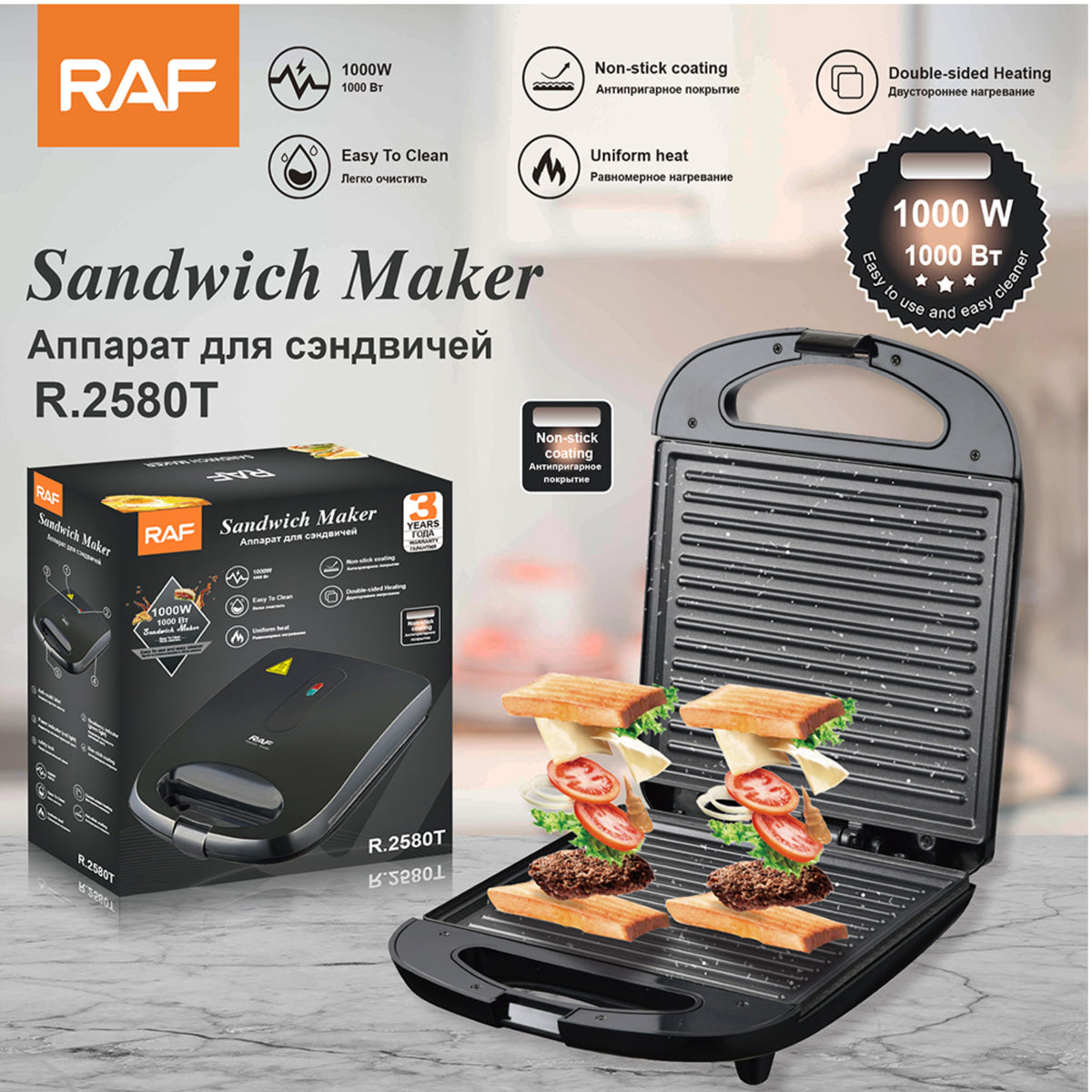 RAF   Grilling Machine Electric Sandwich Maker Toaster Panini Electric Grill